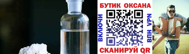 ОМГ ОМГ сайт  Дмитровск  БУТИРАТ жидкий экстази  магазин продажи наркотиков 