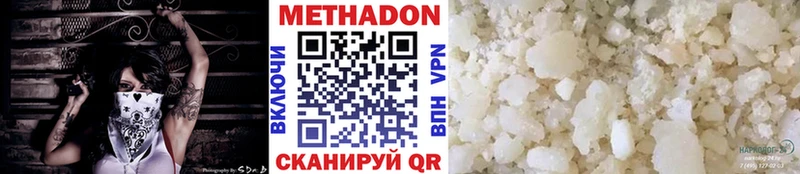 Метадон мёд хочу Дмитровск