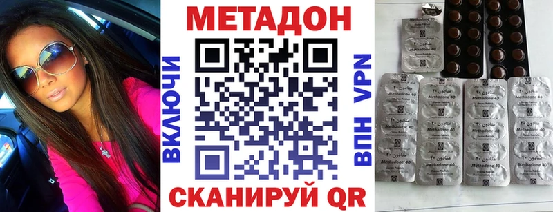 МЕТАДОН мёд Дмитровск