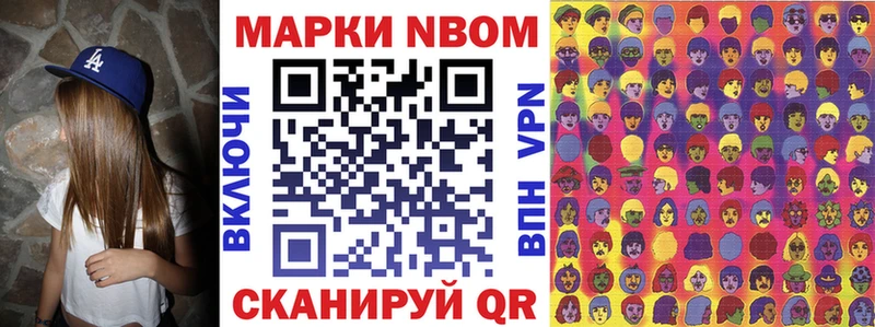 цена   Дмитровск  Марки N-bome 1500мкг 